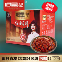 Star Pi County Special Production Red Oil Bean Petal Sauce 10kg Carton Bottling Sichuan Zhengzong Hotel Commercial Spicy Fried Vegetable Seasoning