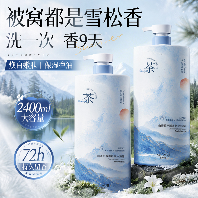 Shower Gel with Long-Lasting Fragrance for 72 Hours, Women's Moisturizing Set, Adult Brand Official Authentic Flagship Store for Men Shower Gel with Long-Lasting Fragrance for 72 Hours, Women's Moisturizing Set, Adult Brand Official Authentic Flagship Store for Men