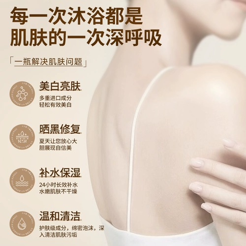 Осветляющий гель для душа содержит никотиновую кислоту для всего тела, устранение тусклости кожи