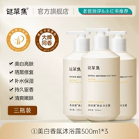 Черно-желтый гель для душа, 500 мл