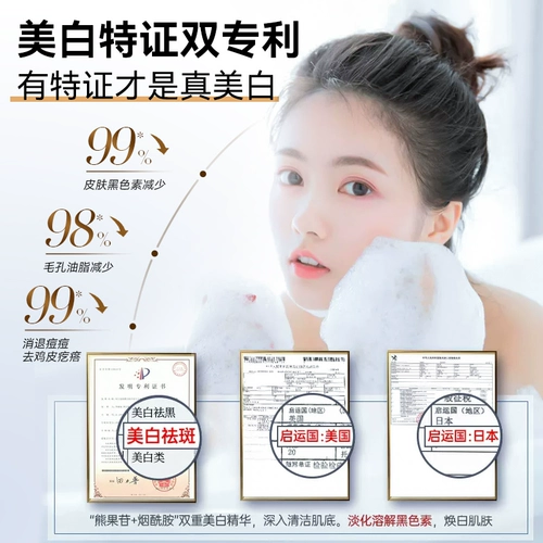 Осветляющий гель для душа содержит никотиновую кислоту для всего тела, устранение тусклости кожи