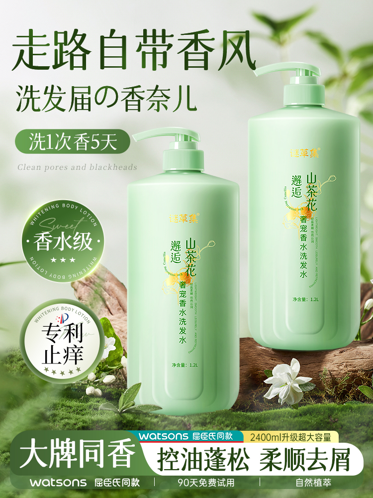 洗发水控油蓬松去屑止痒柔顺改善毛躁干枯洗头膏露套装女男士正品