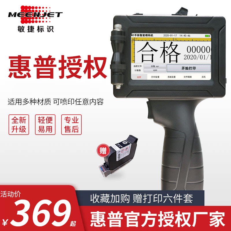 Agile Logo Handheld Inkjet Printer Handheld Small Coder Fully Automatic Inkjet Printer Production Date Coding Machine Label Machine Mini Laser Coder First Same as M6 Universal Inkjet Printer
