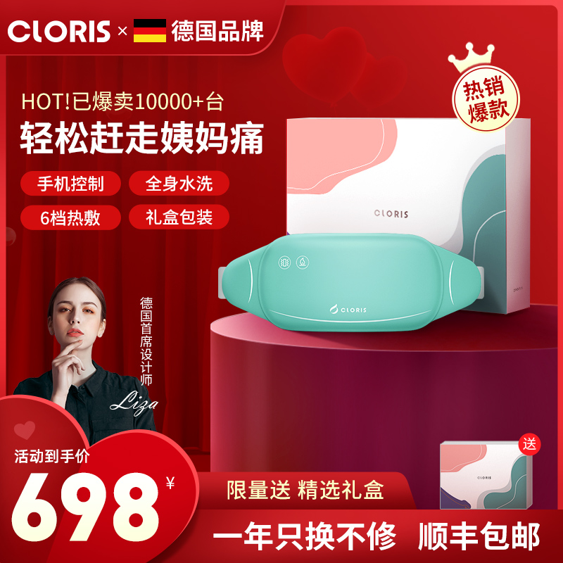 German warm palace belt girls menstrual pain cold period menstrual period stomach pain artifact fever warm abdomen waist protection gift