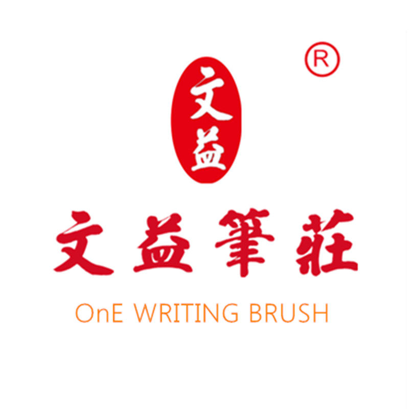 文益笔庄