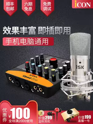 Aiken ICON upod pro external sound card set official flagship desktop computer tablet shouting Mai GM