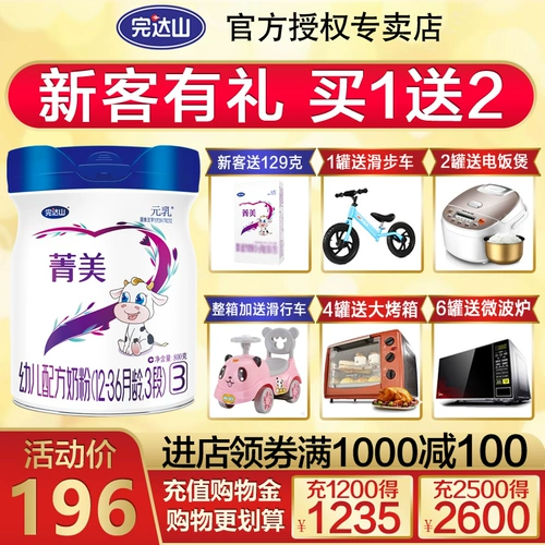 完达山 Вентилятор молока Jingmei Century Beibei 3 -й прогнозирование молоко вентиляционное вентиляционное молоко Пробиотики 800G Официальный флагманский магазин танка
