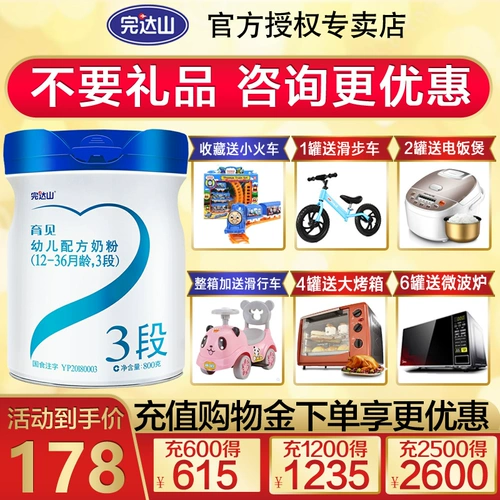 Официально уполномоченное вентилятор Tamanda Milk Yuga См. 3 абзаца 800 г бочки воспитание детей Kang Детская формула детская детская трехэтапная порошок молока