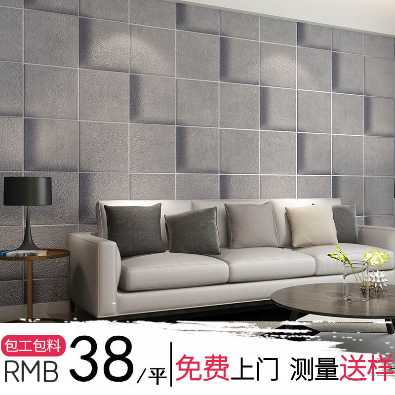 Shenzhen nostalgia TV and TV background wall wallpaper thickened 3D Cube suede lattice Living room Bedroom Wallpaper