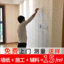Shenzhen master door-to-door wallpaper seamless wall covering simple living room bedroom plain non-woven wallpaper European wall covering