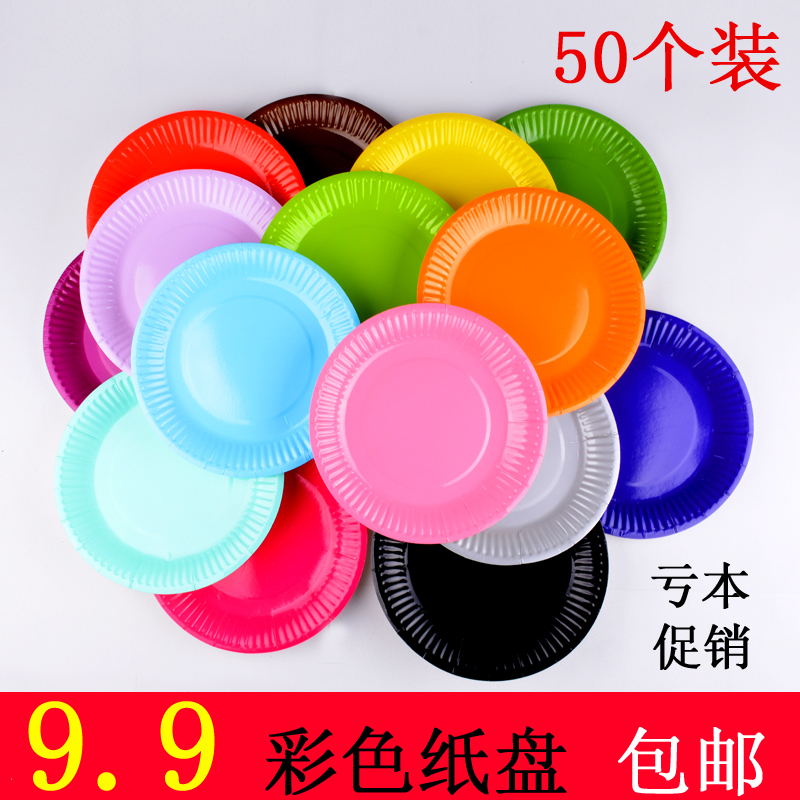 Kindergarten DIY Colorful Paper Plate Painting 7inch 9inch Paper Plates Cake Plate Disposable Round Cake Plate