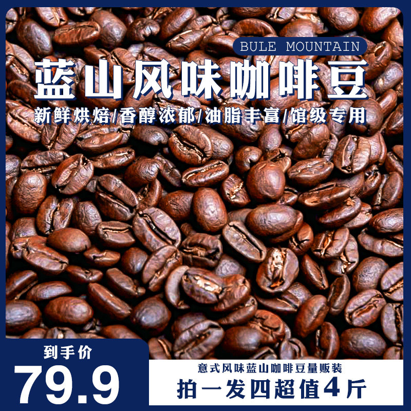 4 Jin Yunnan Blue Mountain flavor small grain coffee beans fine coffee can be ground coffee powder combined