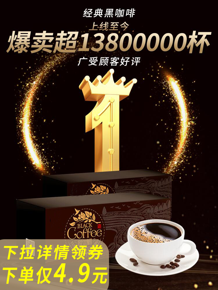 Yunnan American instant hand-brewed black coffee powder Net Red sugar-free coffee Student fitness