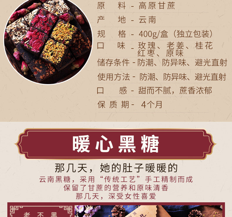 倪宅 古法黑糖 400g*3件 五种口味 图7