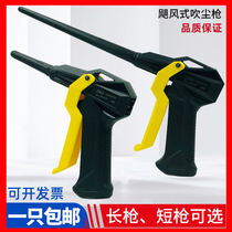 Pneumatic dust removal short gun T-008 large flow soot blowing high pressure air gun DSG dust removal tool hurricane dust blowing long gun