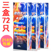 Gunna 3 boxes 72 medium condoms hot condoms condoms spiny Mace sex orgasm byt