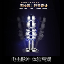 Metal electric shock pulse anal plug female masturbator electric shock stick taste out of the back court anal Sera bead fairy stick