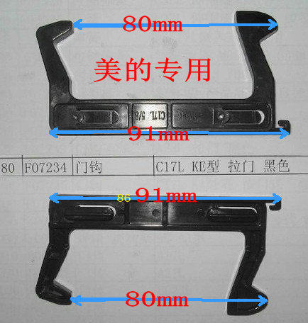 The microwave oven hook C17L KE type of microwave oven accessories of original factory