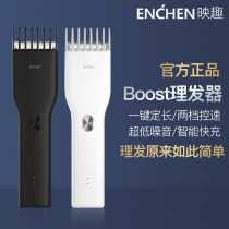Xiaomi Youpin Yingqu hair clipper electric clipper rechargeable electric clipper adult childrens household electric razor