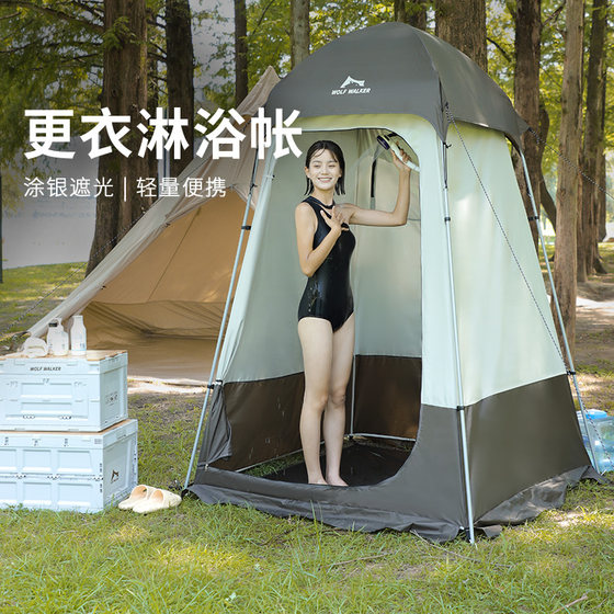 Outdoor bathing and changing tent, shower, bathing and changing cover, outdoor camping mobile toilet, privacy artifact, fishing