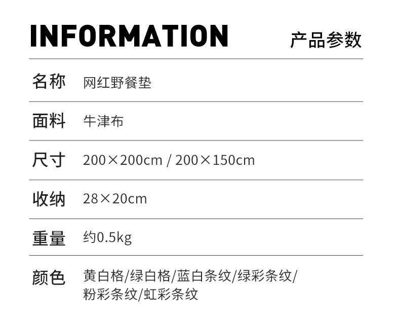 野餐垫户外便携防水垫子