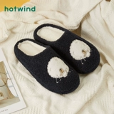 [Очистка] Hot Wind's Men's Leisure Home Drag H31M9406