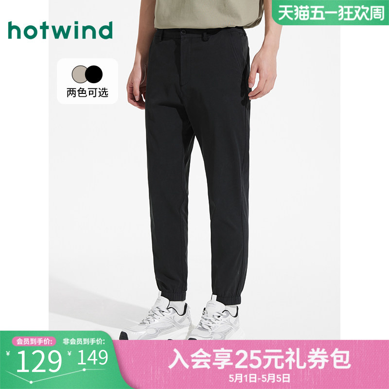 Hotwind Black Casual Pants 2025 Summer New Men's Comfortable Jogger Pants Business Commuter Cuffed Pants