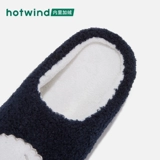 [Очистка] Hot Wind's Men's Leisure Home Drag H31M9406