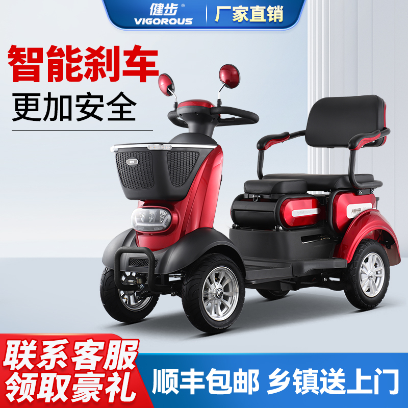 Electric Four-Wheel Mobility Scooter for Elderly and Disabled, Two-Seater, with Smart Electromagnetic Brake, Suitable for Picking up and Dropping Off Children Electric Four-Wheel Mobility Scooter for Elderly and Disabled, Two-Seater, with Smart Electromagnetic Brake, Suitable for Picking up and Dropping Off Children