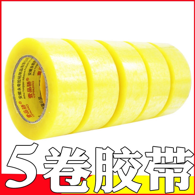 One product with high and high sticky width 4 5cm widened 6cm transparent adhesive tape rice yellow express adhesive paper seal rubberized adhesive tape packing adhesive tape large seal case adhesive tape warning thickened 4cm
