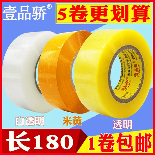 壹品骄 (Оптовые продажи), прозрачная лента, пакет, упаковка, 6см, увеличенная толщина