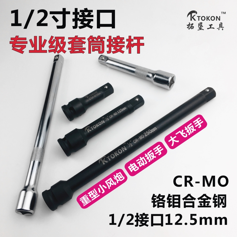 1 2 inch sleeve afterburner long rod short connecting rod big fly fast electric wrench pneumatic small wind cannon heavy extended