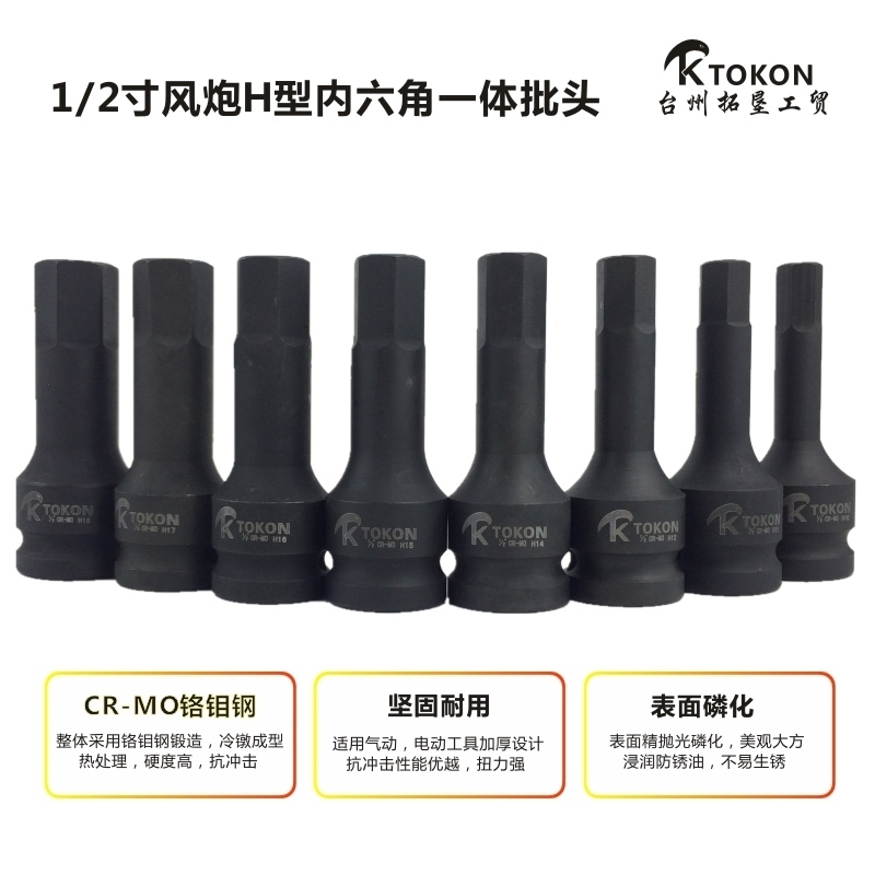 12m inch pneumatic body small pneumatic wrench screwdriver sleeve Heavy-duty inner 6 hex wrench head electric extended set