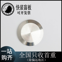 Notai 304 sanitary grade stainless steel quick-loading blind plate clamp-type plug head chuck plug-in quick-open blind cover boring plate