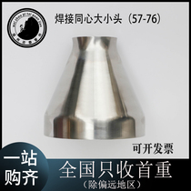 Notai 304 sanitary grade welding concentric size head reducer concentric reducer pipe joint 57-76