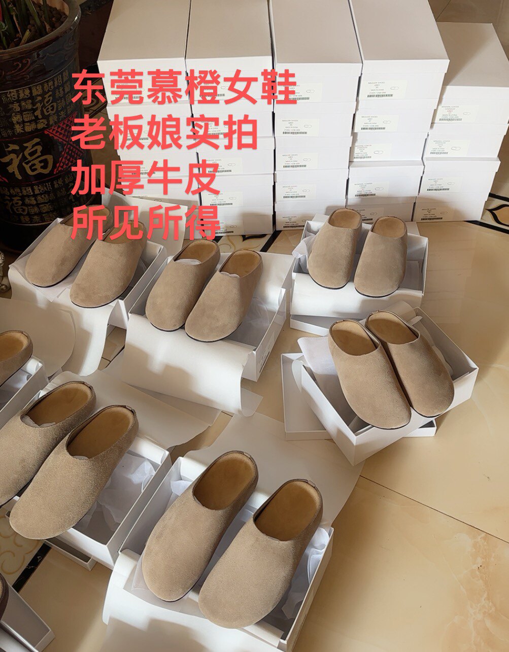 东莞慕橙女鞋
