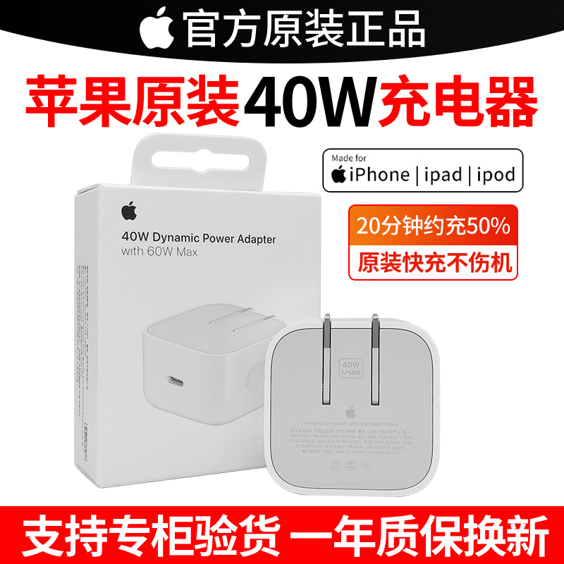 Suitable for APPLE 40W Dynamic Power Adapter, Original Genuine Apple Official Original Packaging Apple17 Charger, Apple18 Pro Max Mobile Phone Fast Charging iPhone Duo Charging Head Suitable for APPLE 40W Dynamic Power Adapter, Original Genuine Apple Official Original Packaging Apple17 Charger, Apple18 Pro Max Mobile Phone Fast Charging iPhone Duo Charging Head