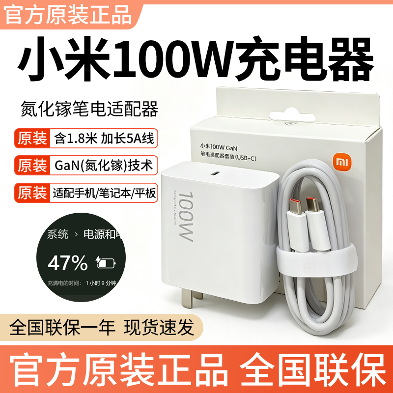 Suitable for Xiaomi Laptop Charger 100W Set, Original Compatible with Original 100W Gallium Nitride Redmibook14 Charger Set, Redmibookpro Charger, Redmi Laptop Suitable for Xiaomi Laptop Charger 100W Set, Original Compatible with Original 100W Gallium Nitride Redmibook14 Charger Set, Redmibookpro Charger, Redmi Laptop