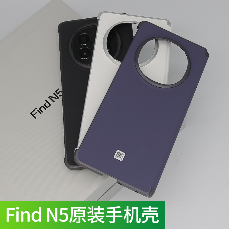 Suitable for Oppo Find N5 Original Phone Case, Brand New Half-Edge Oppo Find N5 Hard Shell Phone Case Protective Cover, N5 Protective Cover, Find N5 Official Genuine Original with Built-In Protective Case Suitable for Oppo Find N5 Original Phone Case, Brand New Half-Edge Oppo Find N5 Hard Shell Phone Case Protective Cover, N5 Protective Cover, Find N5 Official Genuine Original with Built-In Protective Case