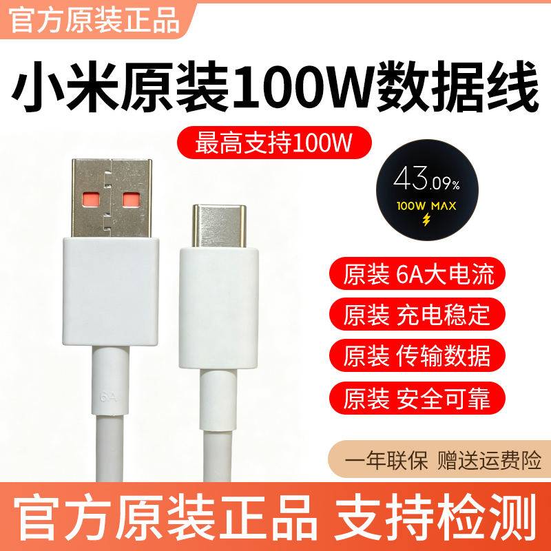 Xiaomi Data Cable 100W Xiaomi 6A Type-C Fast Charging K100Pro/Xiaomi 17Ultra Charging Cable Xiaomi 17Pro Xiaomi 17Promax Cable Redmi K90/Turbo5 Charging Cable