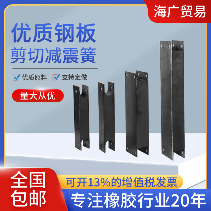 Orextension Screen Rubber Shock Absorber Steel Plate Shear Spring Square Long Steel Sheet Sandwich Rubber Shock Absorber-Taobao