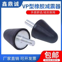 Rubber Shock absorber VP Cone Tip Water Dip Water Shock Absorption Mat Shock Water Cushion Pre-Slide Mat
