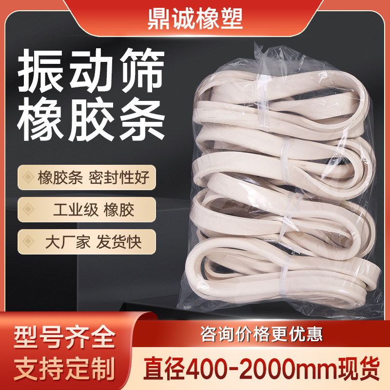 Vibrating screen with silicone sealing ring v type u-type u-type sealing element u type silica gel sealing leather accessory-Taobao