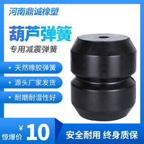 Hoist shock absorption spring grain cleaning machine rubber spring shock absorption rubber column shock absorption rubber spring rubber shock absorption column