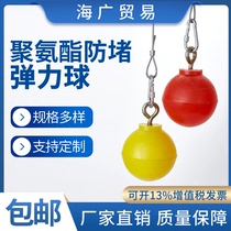 Polyurethane anti-blockage ball vibration silicone equipment device sieve mesh filter vibration bulletin ball rubber cleaning