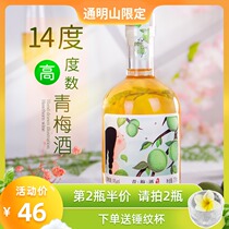 The second half-price plum wine Fruit wine Height 14 degrees drunk girls drink plum wine bottled womens liqueur