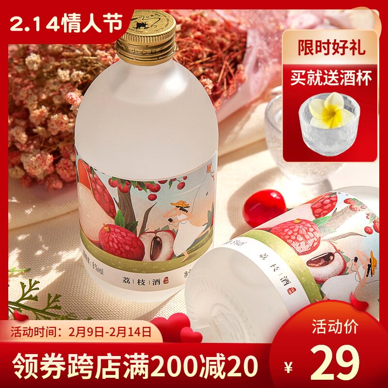 Tongming mountain fruit wine slightly drunk girl wine lady low degree sweet wine girl drink plum wine lychee wine good night wine