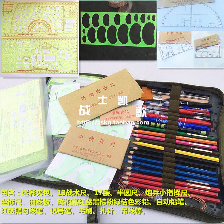 Tactical marking tool set Camouflage pen clip 13 Tactical ruler semicircular ruler Artillery small command ruler Needle hanging line