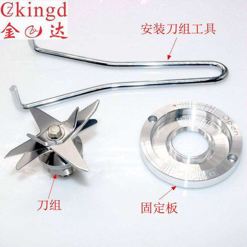 Gold Da Sand Ice Machine Knife Set Soybean Milk Machine Cuisine Wall Breaking Machine Bearing Universal Tool Head Fixed Plate Tool Three Sets Accessories-Taobao
