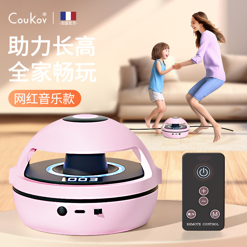 自動縄跳びマシン、子供用スマートリモコン式楽しいエクササイズトレーナー、家庭用複数人インタラクティブフィットネス＆減量機器